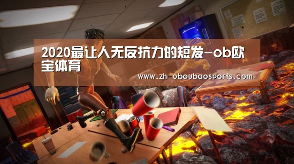 ob欧宝体育