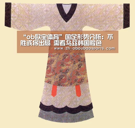 ob欧宝体育