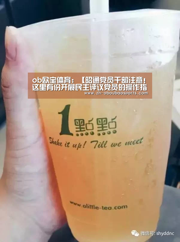 ob欧宝体育