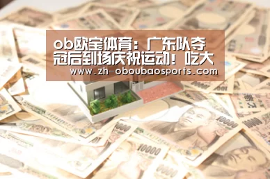 ob欧宝体育